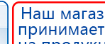 Малавтилин  Крем для лица и тела  купить в Туле, Малавтилины купить в Туле, Дэнас официальный сайт denasolm.ru