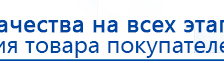Дэнас - Вертебра Новинка (5 программ) купить в Туле, Аппараты Дэнас купить в Туле, Дэнас официальный сайт denasolm.ru