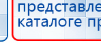 Универсальный регистр ДЭНС-терапии том 2 купить в Туле, Печатная продукция купить в Туле, Дэнас официальный сайт denasolm.ru
