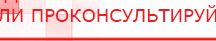 купить Универсальный регистр ДЭНС-терапии том 2 - Печатная продукция Дэнас официальный сайт denasolm.ru в Туле
